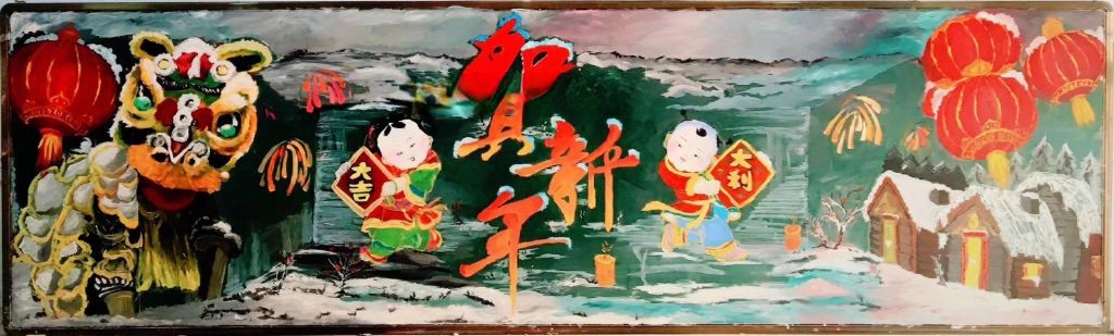 漂亮至极的贺新年黑板报，纯手工打造精品