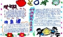 手足口病手抄报图片欣赏