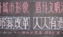 文明祭祀平安清明黑板报