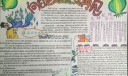 向白色的恶魔说再见手抄报
