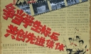 优秀班集体手抄报：争当学习标兵 共创先进集体