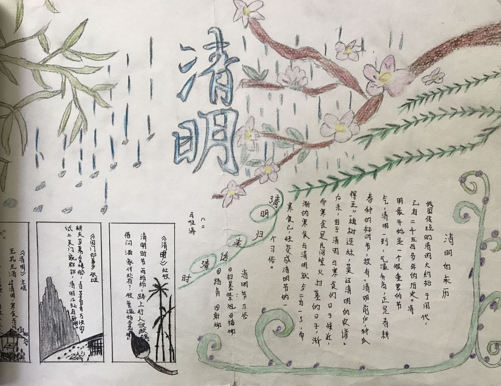 2022清明节手抄报简单又漂亮