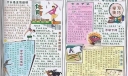中学生学习与修养主题手抄报