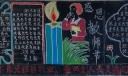 感恩教师节向老师致敬黑板报