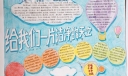 纯净天空手抄报图片