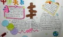 中外关系手抄报图片