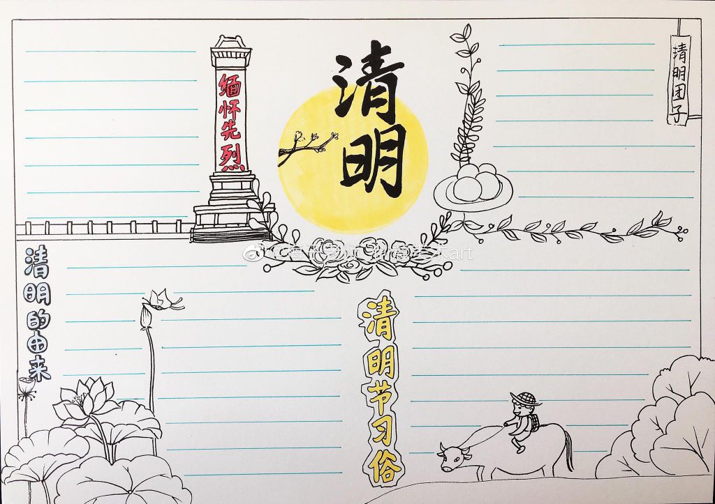 超级漂亮的清明节手抄报，不看你就后悔了！