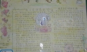 呵护心灵手抄报作品