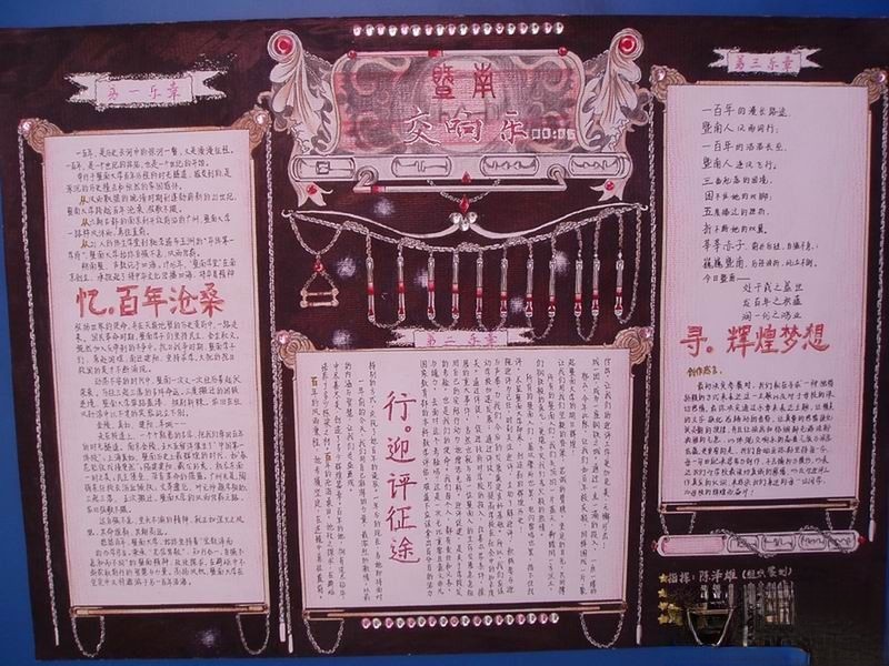 【荐】一款仿音乐播放器外形的手抄报图片
