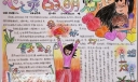 心灵明灯手抄报设计图