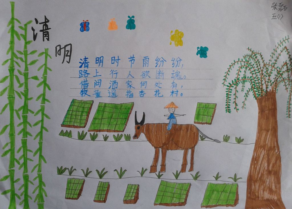 清明纪念英雄手抄报