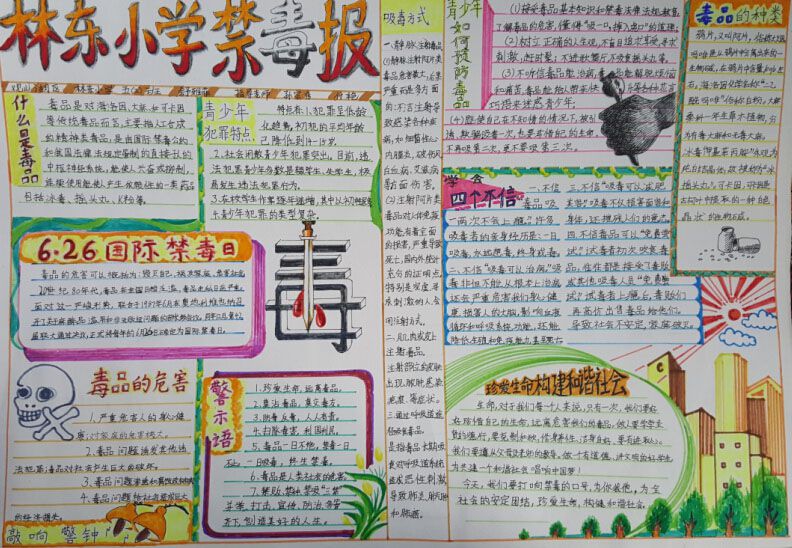 禁毒—任重道远