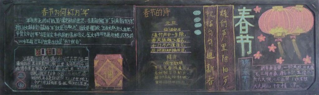 愉快的圣诞节黑板报图片大全