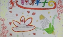 硕果累累的秋天手抄报