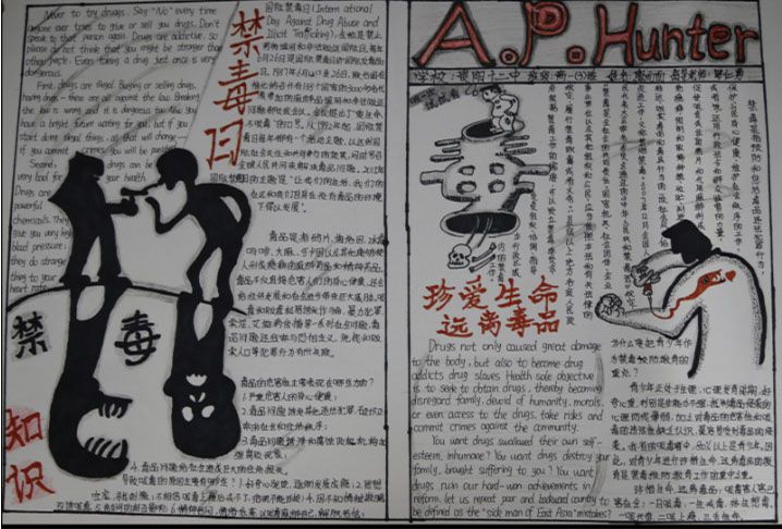 抵制诱惑拒绝毒品手抄报