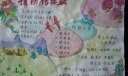 冬季预防疾病手抄报版面设计图