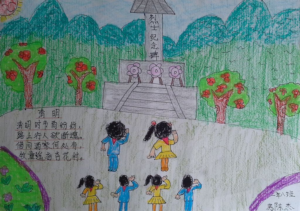 清明节踏青祭扫手抄报