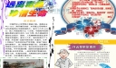 禁毒电子小报下载