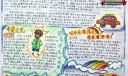 星辰手抄报图片欣赏