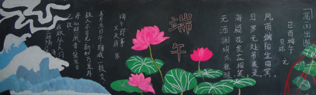 2022端午节黑板报：欢度端午浓情粽意