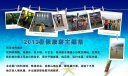 暑假旅游主题手抄报