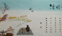 部队清明节黑板报作品欣赏
