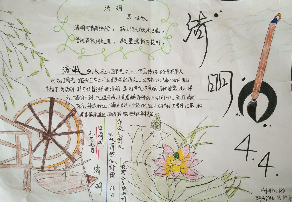 2022简单漂亮的清明节手抄报