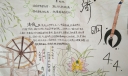 2022简单漂亮的清明节手抄报