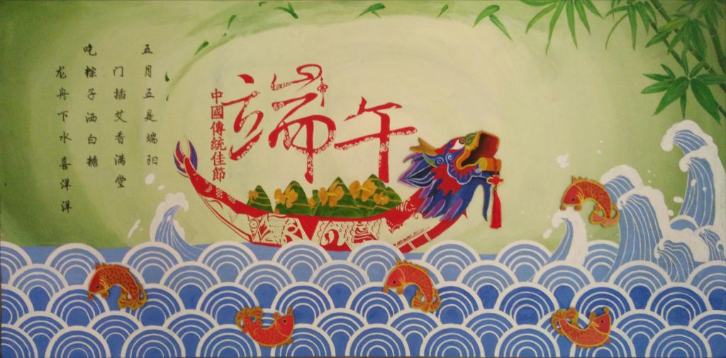 部队端午节黑板报图片