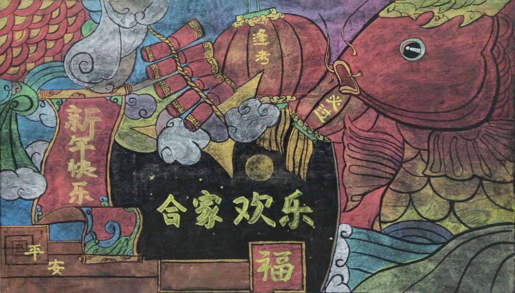 新年快乐合家欢乐黑板报