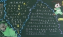罂粟的罪恶黑板报