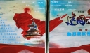 部队庆祝祖国70华诞黑板报