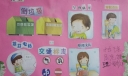 我学会了电子手抄报