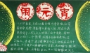 2022鸡年闹元宵黑板报图片