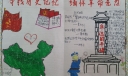 寻找历史记忆  缅怀革命先烈手抄报