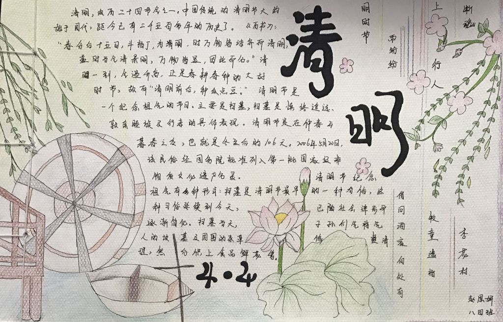 2022清明节手抄报简单又漂亮