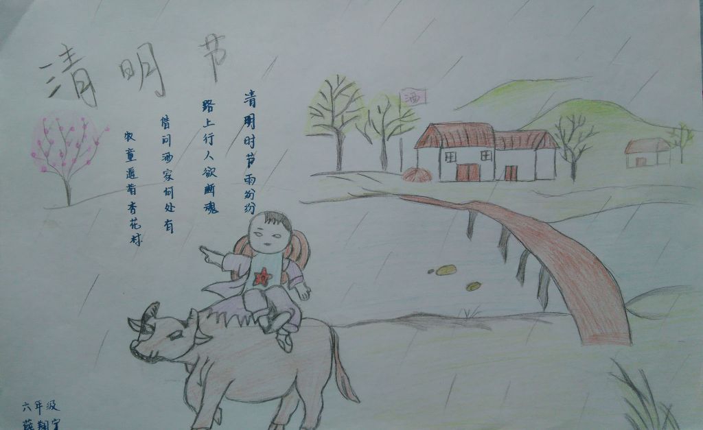 2022清明节手抄报图片简单又漂亮