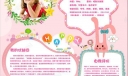 自我介绍电子手抄报大全