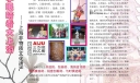 小眼睛看上海电子手抄报