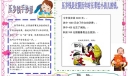 压岁钱手抄报图片下载