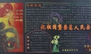 2022企业国庆节黑板报：祝祖国繁荣愿人民安康