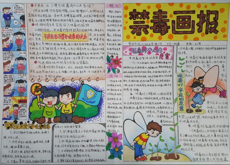 禁毒—任重道远