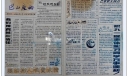 实习手抄报图片-张老师十六年前的手工精品（强力推荐）