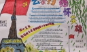 云祭扫缅怀英雄手抄报