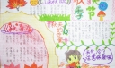 收获的季节手抄报