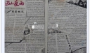 张老师十六年前的实习手抄报精品