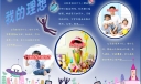 我的理想电子手抄报下载