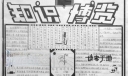 知识博览手抄报版面设计图