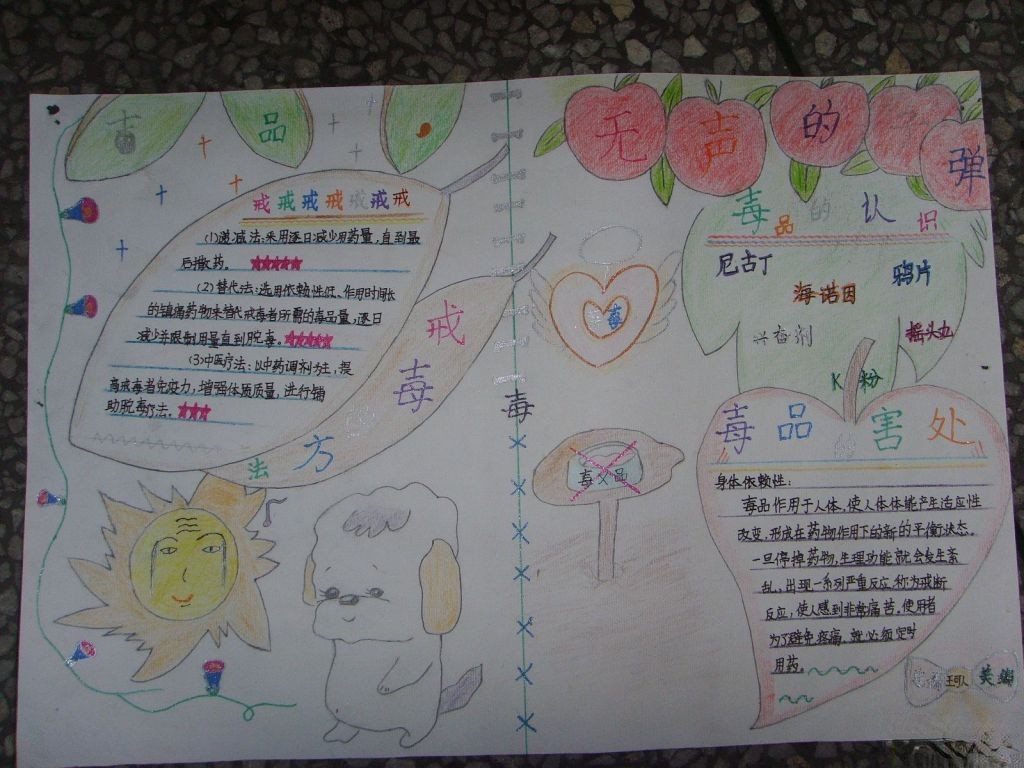 毒品，无声的子弹