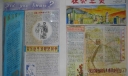 中学生税法手抄报作品
